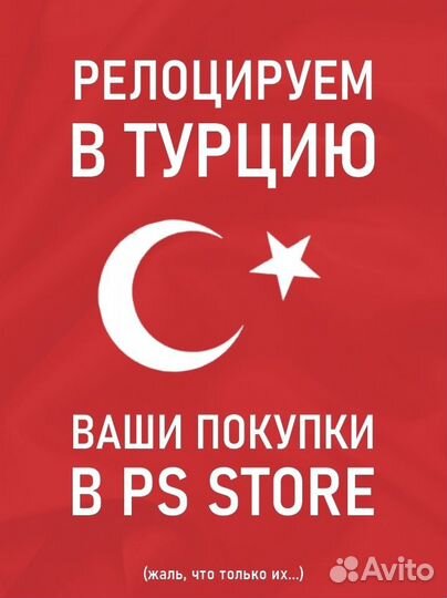 Подписка PS Plus Deluxe/Extra под ключ 