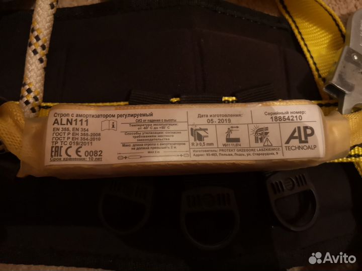 Страховочная привязь 50 M-XL