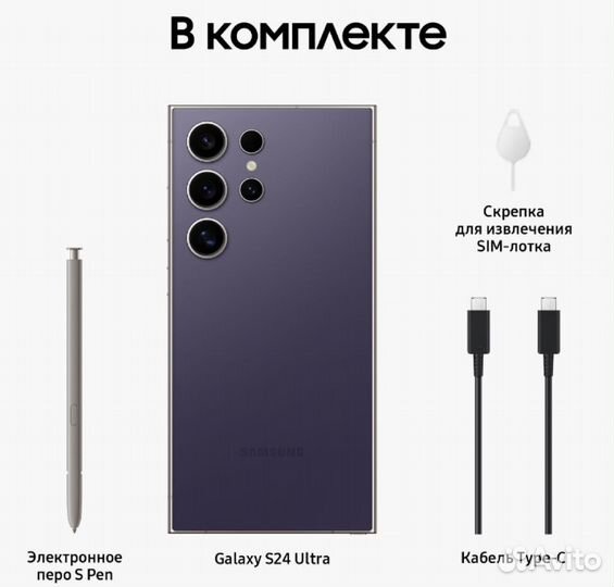 Samsung Galaxy S24 Ultra, 12/256 ГБ