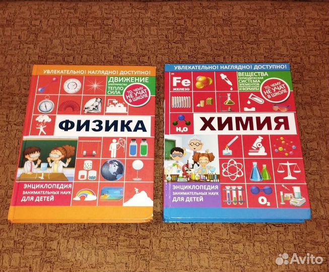 Энциклопедии занимательных наук для детей