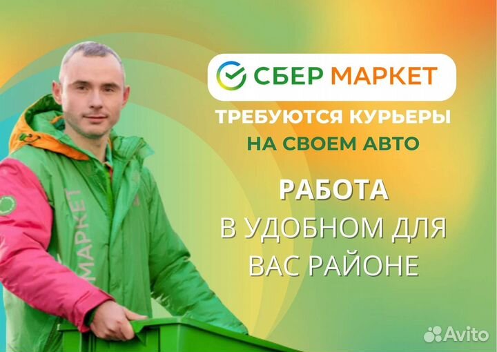 Подработка курьер оплата каждый день