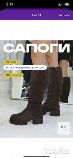 Продам новые сапоги из натуральной замши и меха