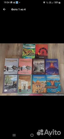 Энциклопедии 10 штук