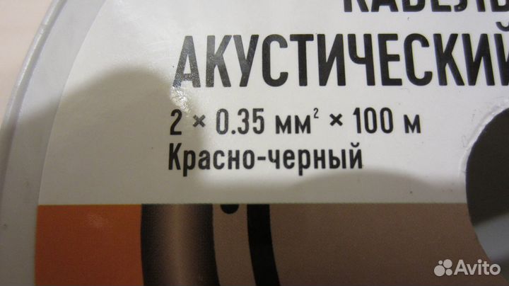 Кабель акустический 2*0.35мм