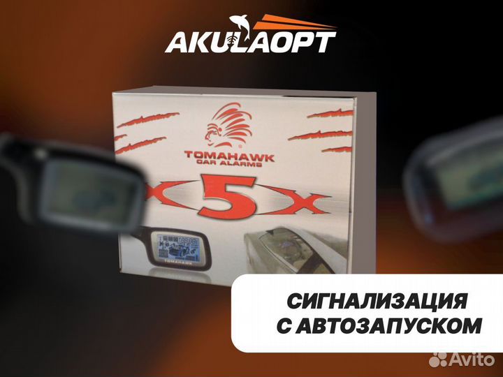 Сигнализация