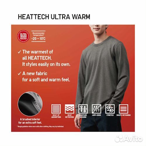 Термобелье Uniqlo. HeatTech Лонгслив. Япония