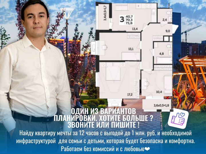 3-к. квартира, 72,9 м², 7/14 эт.