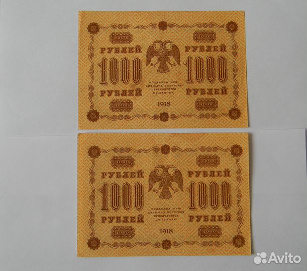 Банкнота 1000 Рублей 1918 года. Состояние