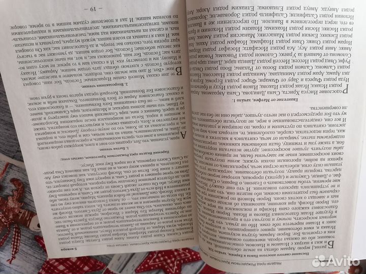 Православный календарь на каждый день 2025 г