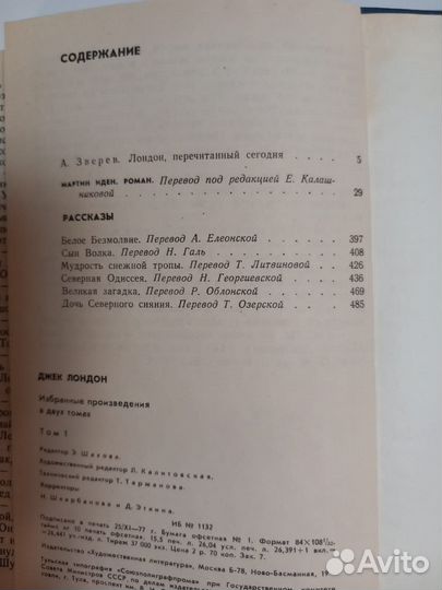 Джек Лондон. Рассказы в 2х томах