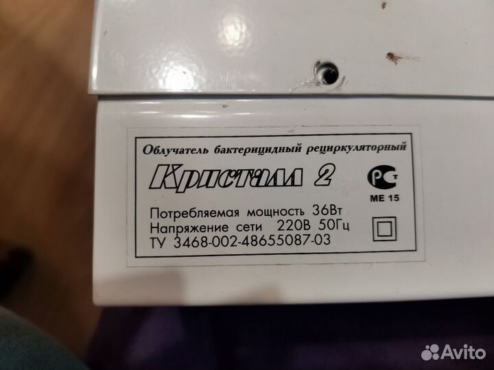 Облучатель рециркулятор бактерицидный Кристалл-2