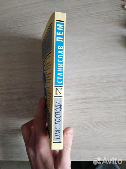 Станислав Лем 