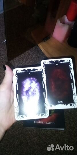 Таро карты