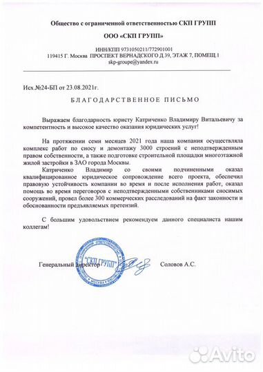 Юрист. Услуги юриста. Юридические услуги