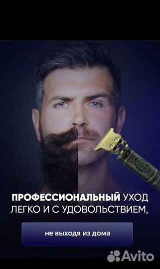 Электрическая бритва для мужчин/триммер для бороды