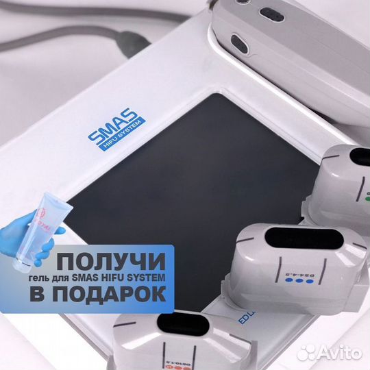 Аппарат smas лифтинг MBT hifu mini