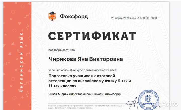 Репетитор по английскому и китайскому языкам