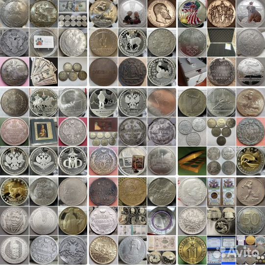 Оценка золотых и серебряных монет. Москва