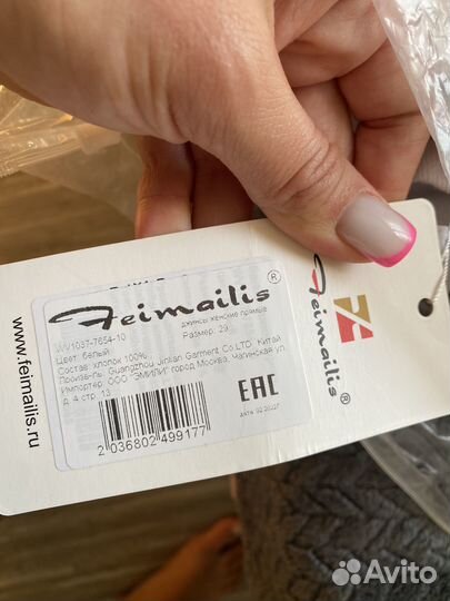 Джинсы белые прямые