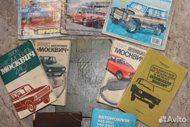 Руководство по эксплуатации и ремонту автомобиля