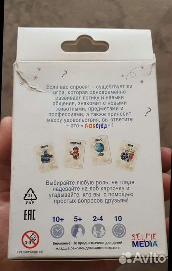 Детская игра Лобстер