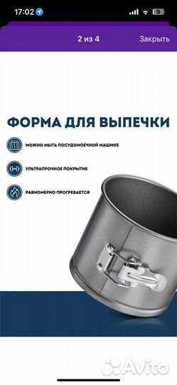 Форма для пасхи и выпечки regent inox