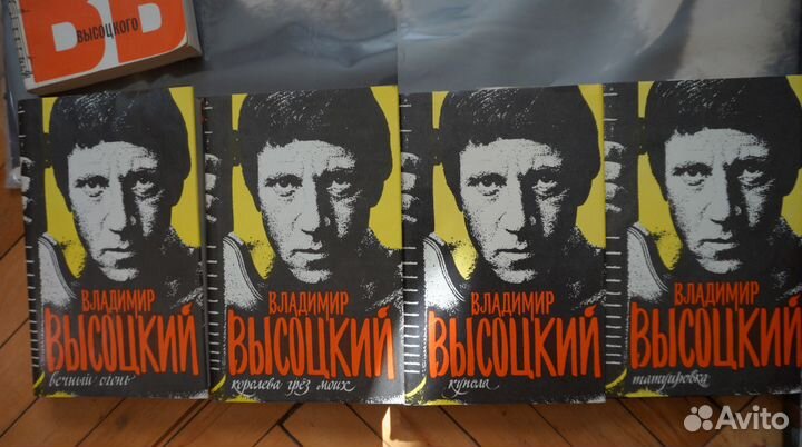 В. Высоцкий. Пластинки и книги