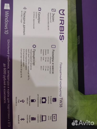 Планшеты бу