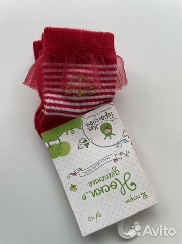 Годьфы носочки