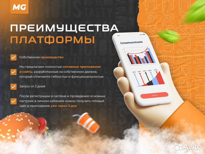 Готовый сайт для доставки еды