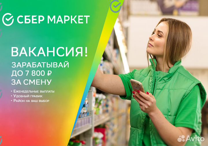 Водитель курьер - личный авто
