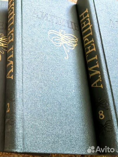 Герцен А. И. 8 томов