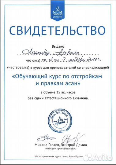 Персональный тренер по фитнесу и йоге онлайн