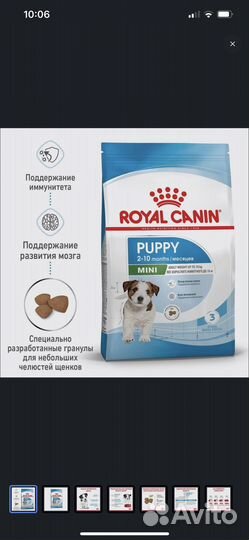 Сухой корм для щенков