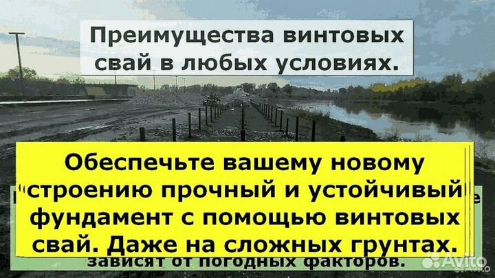 Свайный фундамент