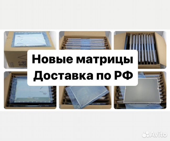 Новые матрицы 15.6 40 и 30 pin 60 120 144hz slim