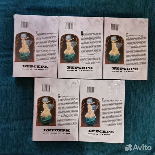 Berserk 3-5 плёнка