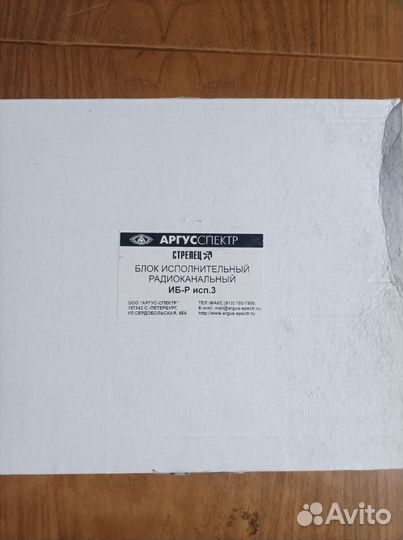 Иб-Р блок исполнительный радиоканальный исп. 3