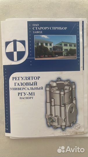 Газогорелочное устройство