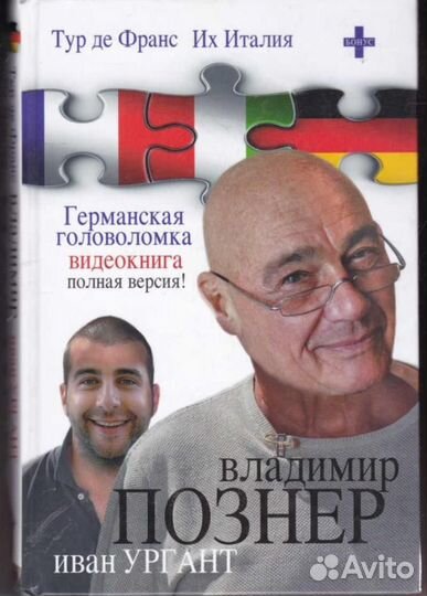 Тур де Франс. Их Италия