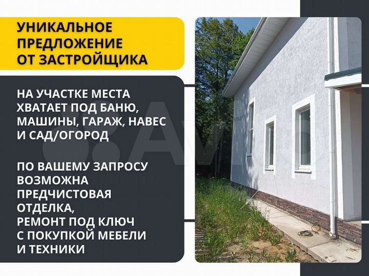 Коттедж 168 м² на участке 12 сот.