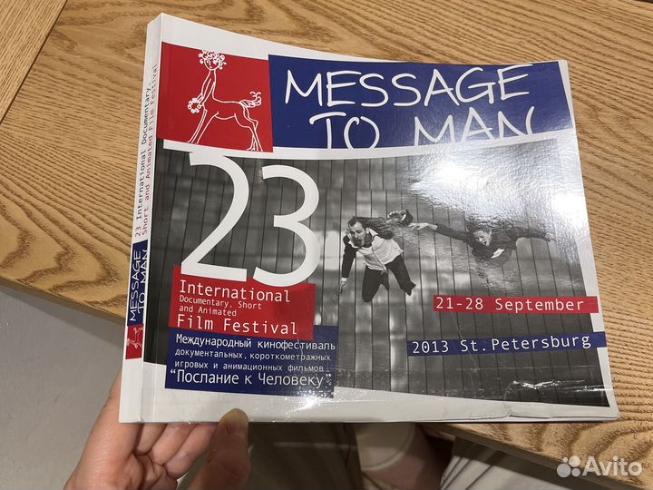Дайджест кинофестиваля Послание к человеку