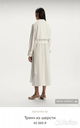 Тренч из шерсти 12 storeez XS-S