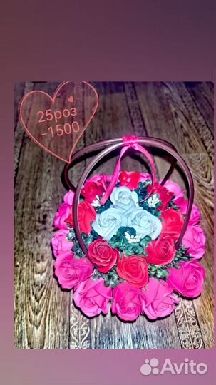 Мыльные розы