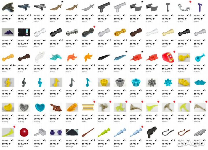 Lego Classic - Аксессуары и оружие для минифигурок