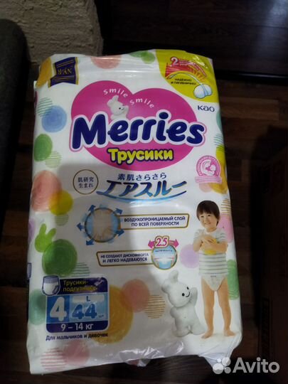 Подгузники трусики merries размер M, L, XL