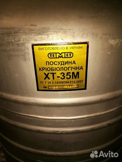 Сосуды Дьюара ск16 в аренду и на продажу