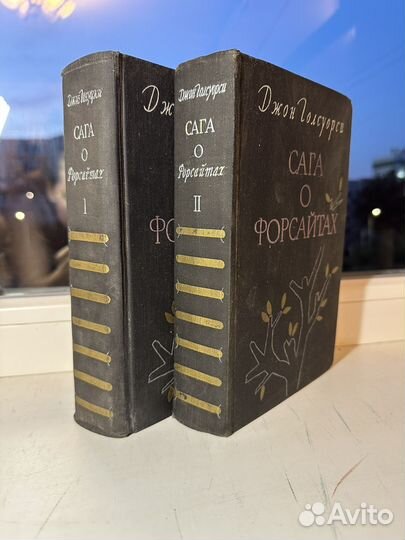 Джон Голсуорси сага О форсайтах