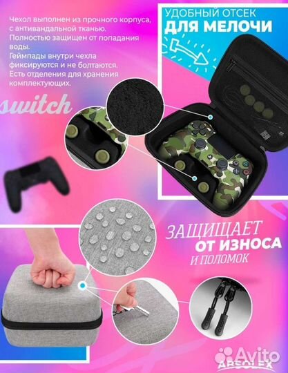 Чехол для геймпада