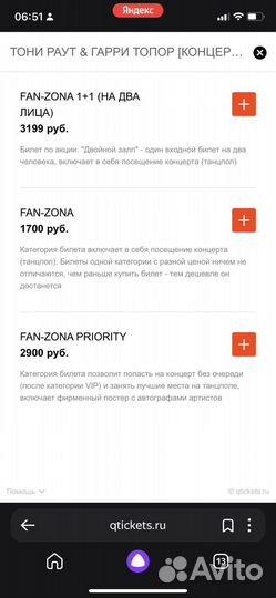 Билеты на концерт Краснодар